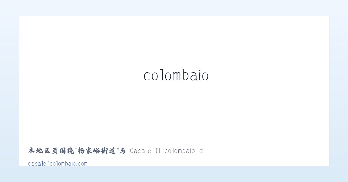 西五家子乡 - Casale Il colombaio di Toiano - Sovicille Siena 主图