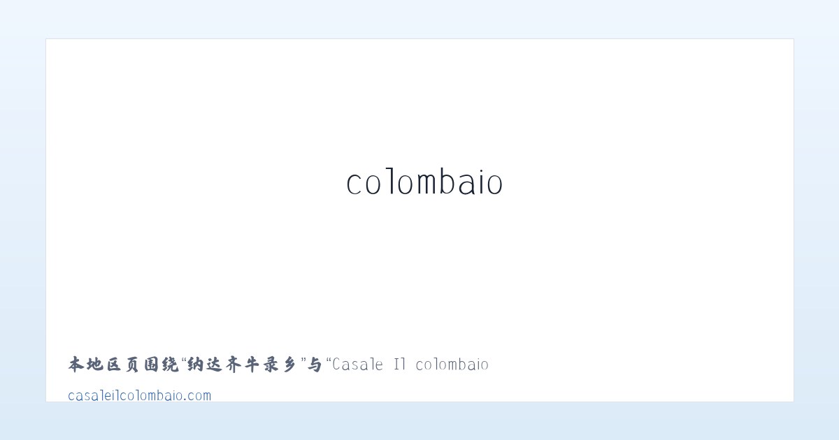 莎车县鱼苗场 - Casale Il colombaio di Toiano - Sovicille Siena 主图