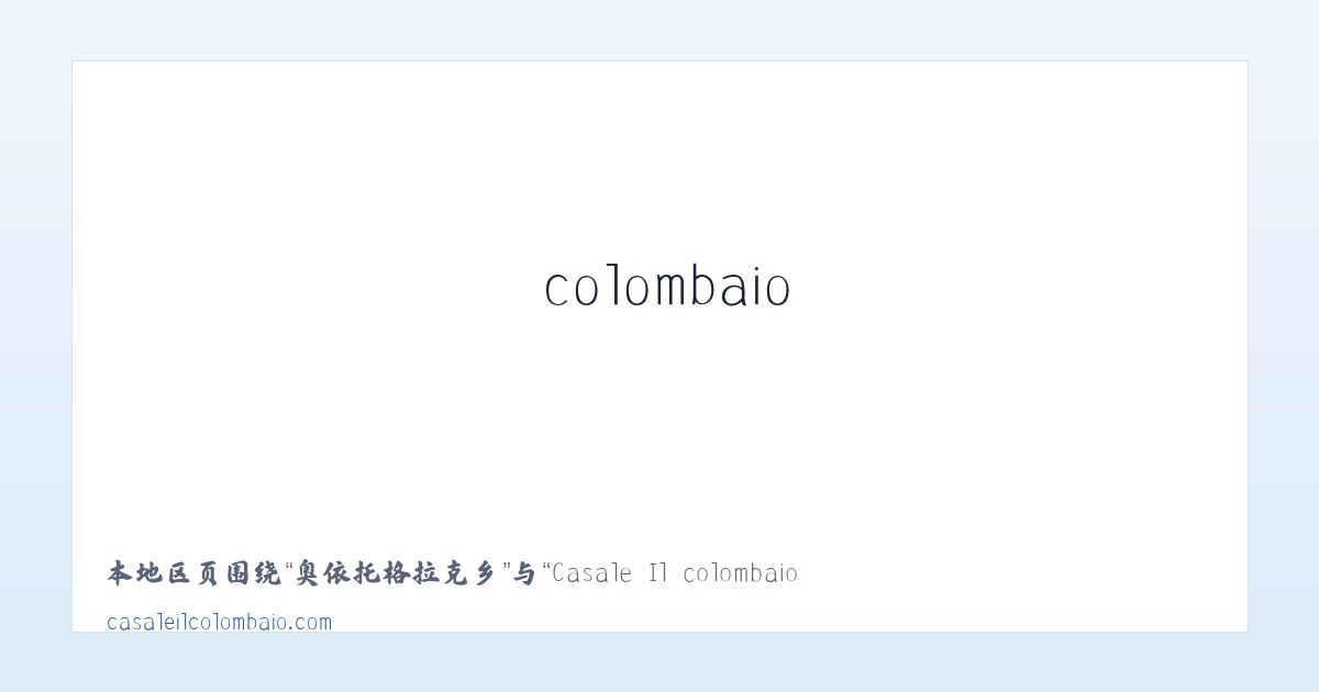 迪庆藏族自治州 - Casale Il colombaio di Toiano - Sovicille Siena 主图
