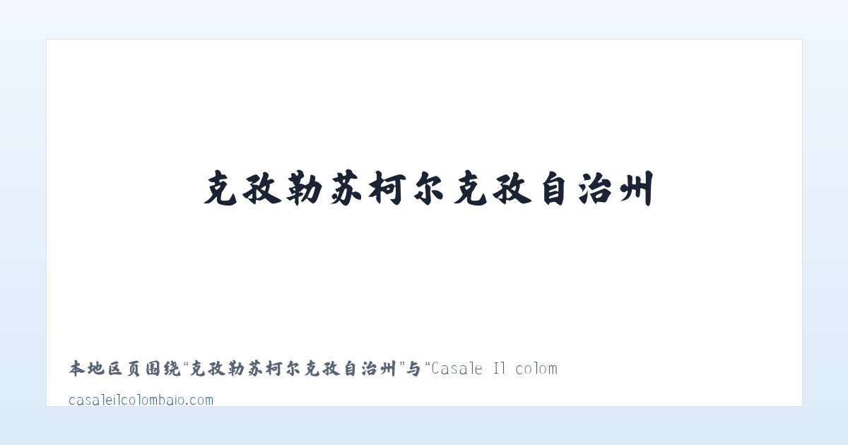 莫力达瓦达斡尔族自治旗 - Casale Il colombaio di Toiano - Sovicille Siena 主图